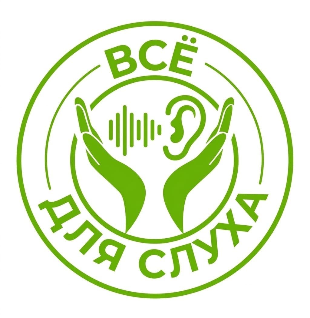 Логотип медицинского центра «Всё для слуха»
